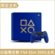 Bảng điều khiển trò chơi PS4 Bảng điều khiển trò chơi Days of Play phiên bản giới hạn slim500G Phiên bản tiếng Nhật của xe buýt video tại chỗ - Kiểm soát trò chơi