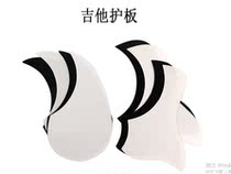 Guitar guard protection sticker Panel sticker Scratch-resistant