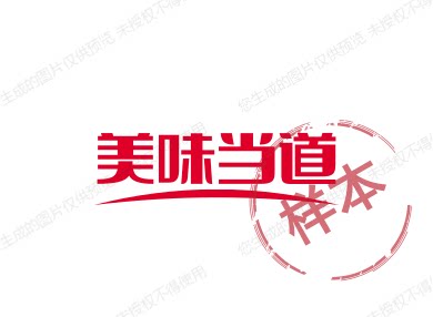 美味当道
