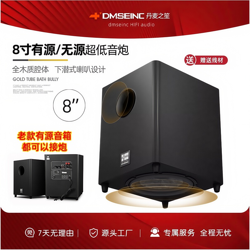 Danish Zhisheng 8inch Active Subwoofer Passive Subwoofer Home Active Super Subwoofer Active Pure Bass Danish Zhisheng 8inch Active Subwoofer Passive Subwoofer Home Active Super Subwoofer Active Pure Bass