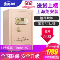 Jiebao King văn phòng an toàn tại nhà 3C mật khẩu cao 60cm lớn an toàn 45 tất cả thép chống trộm tường két sắt solid
