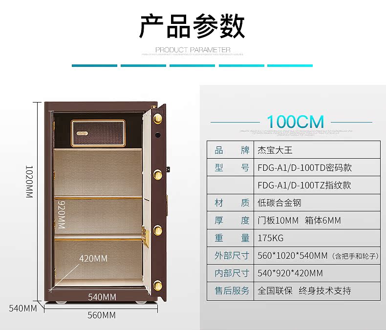 Ưu đãi 200! Văn phòng an toàn Jiebao King nhà 3 tầng lớn 1 mét an toàn vào tường 100TZ