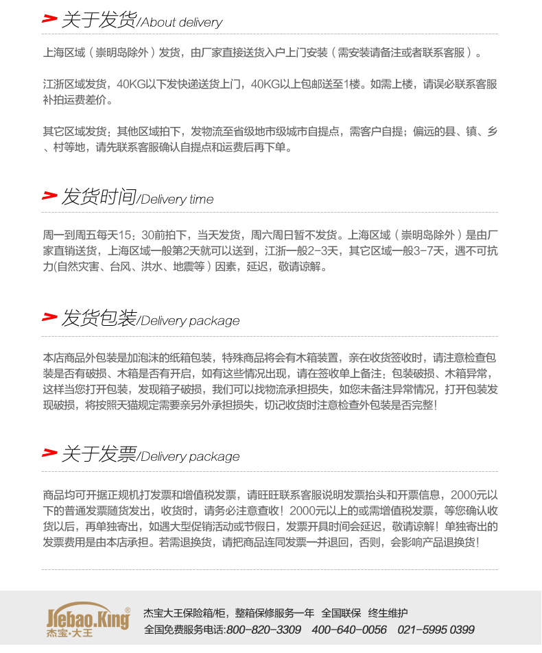 Jiebao King an toàn tại nhà văn phòng nhỏ chứng nhận 3C mật khẩu an toàn tất cả tường thép Jinzun D30R