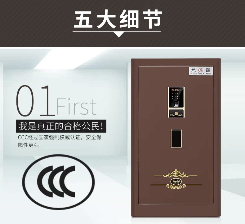 Giảm 200! Jiebao King an toàn ký gửi hộp vân tay 1,2 mét nhà văn phòng lớn tường thành toàn bộ thép 120TZ - Két an toàn két bạc mini	