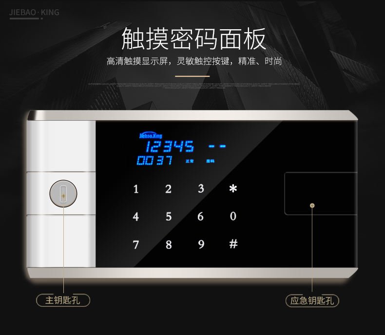 Jiebao King văn phòng nhà an toàn 3C thép an toàn 50 giường chống trộm 60 vào tường Yinlin 68Q