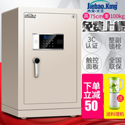Jiebao King văn phòng nhà an toàn 3C thép an toàn 50 giường chống trộm 60 vào tường Yinlin 68Q