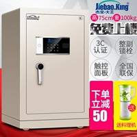 Jiebao King văn phòng nhà an toàn 3C thép an toàn 50 giường chống trộm 60 vào tường Yinlin 68Q két đựng tiền