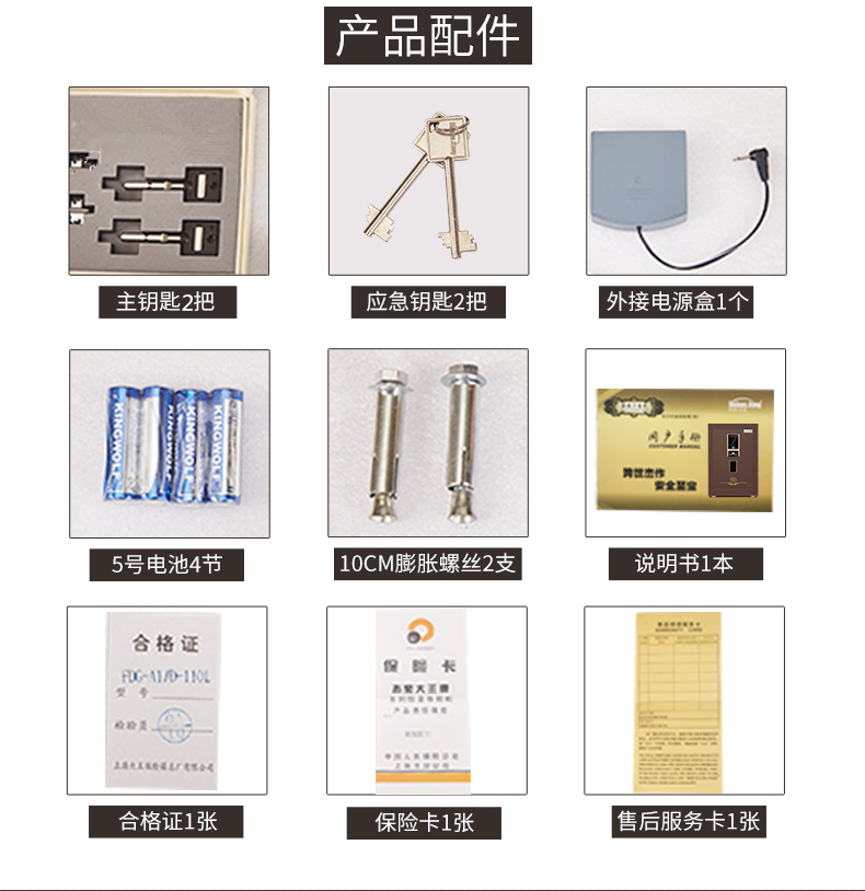 Giảm 200! Jiebao King an toàn ký gửi hộp vân tay 1,2 mét nhà văn phòng lớn tường thành toàn bộ thép 120TZ - Két an toàn két bạc mini	