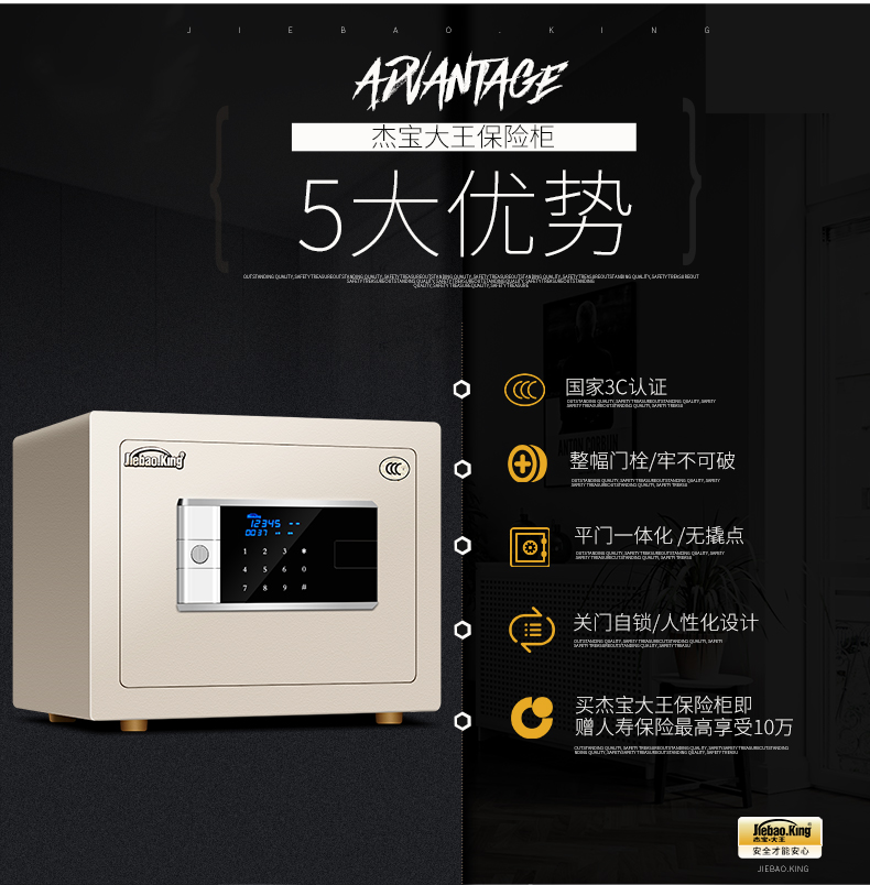 Jiebao Dawang an toàn nhà nhỏ 35 văn phòng an toàn micro 3C tất cả mật khẩu thép đầu giường vào tường Yinlin