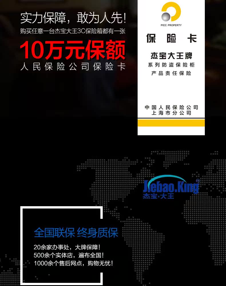 Jiebao King két an toàn nhà 3 chứng nhận D35L văn phòng an toàn mật khẩu điện tử nhỏ chống trộm vào tường