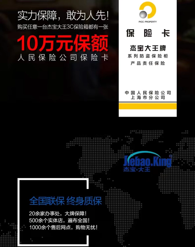 Jiebao King két an toàn nhà 3 chứng nhận D35L văn phòng an toàn mật khẩu điện tử nhỏ chống trộm vào tường