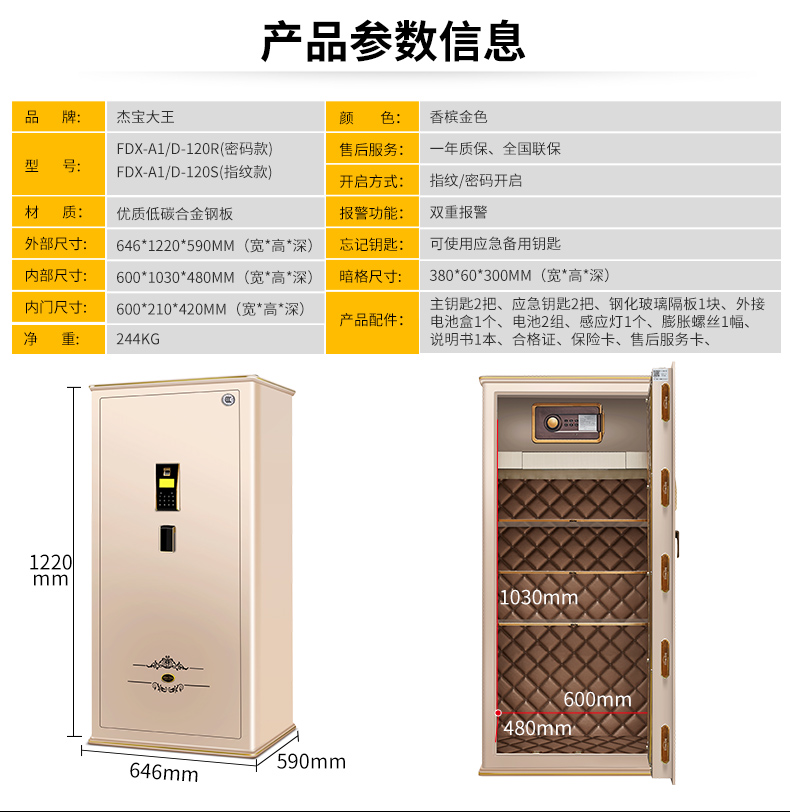 Ưu đãi 200! Jiebao King két an toàn vân tay văn phòng 1,2 m 3C an toàn vào tường D120S