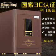 Jiebao King an toàn hộ gia đình nhỏ 3 chứng nhận mật khẩu thép văn phòng an toàn vào tường vô hình Jin Rui 45