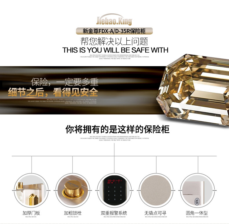 Jiebao King an toàn tại nhà văn phòng nhỏ chứng nhận 3C mật khẩu an toàn tất cả tường thép Jinzun D30R