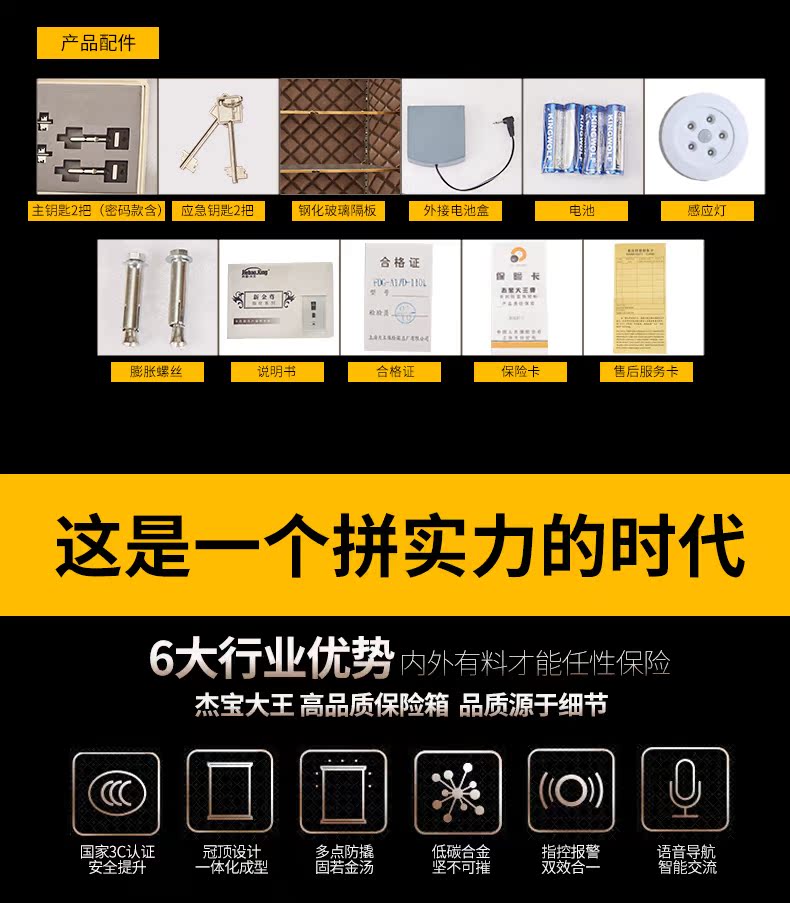 Ưu đãi 200! Jiebao King két an toàn vân tay văn phòng 1,2 m 3C an toàn vào tường D120S