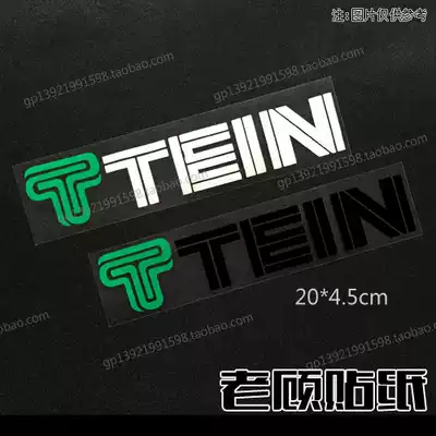 TEIN shock absorber sticker car modified car LOGO surround sticker rear window sticker random sticker sticker decorative sticker 77