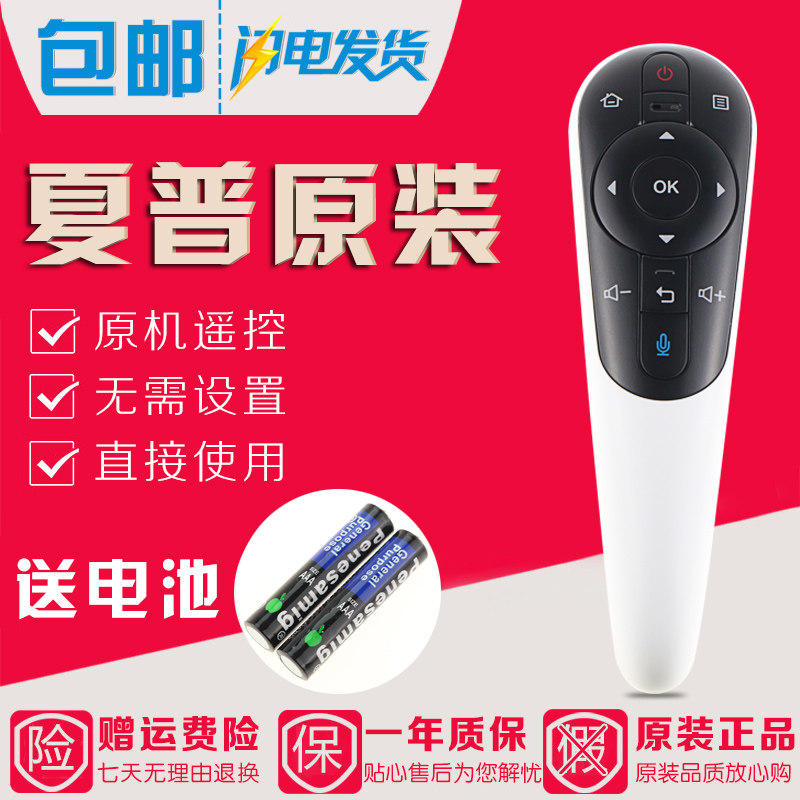 Original Sharp TV remote control LCD-50S1A 60 80UD30A 70XU30A 65UR30 UG30