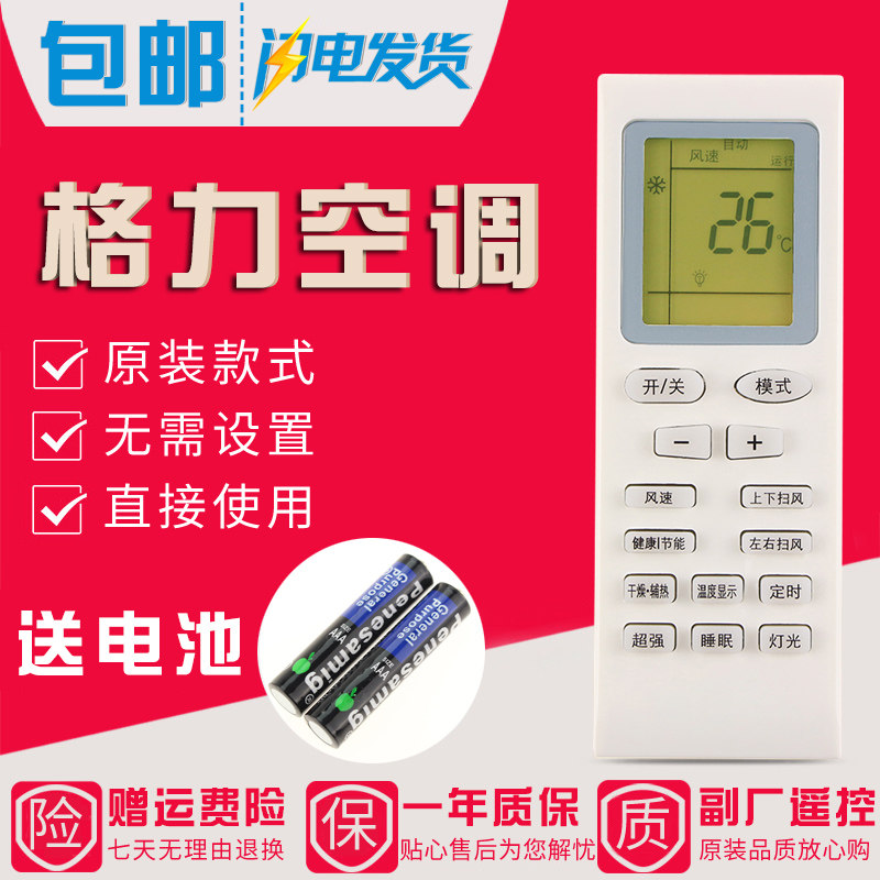 Original fitted-style air conditioning remote control YB0F2 YBOF2 YBOF YBOFB1 YB0FB2 boxed backlight