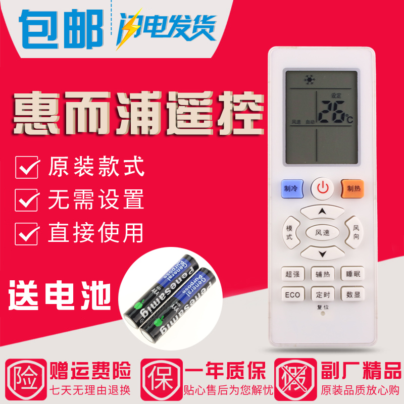 Original Whirlpool Air Conditioning Remote Control ASC-26GS3 ASC-35GS3 ASH-26GS3 ASH-35GS3