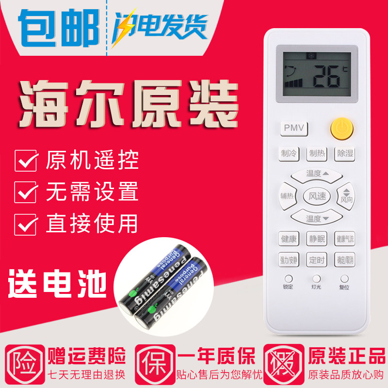 Applicable Haier Air conditioning Remote control 0010401715A KFR-35GW 11WDD21AU1