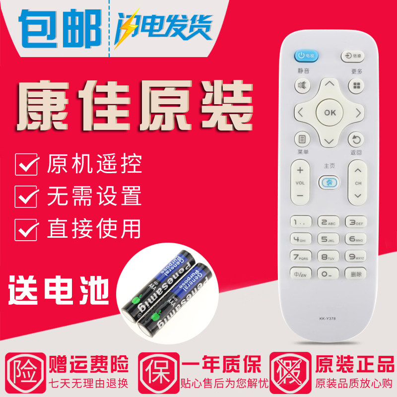 Original Concordo TV remote LED50D6 LED50D6 LED55D6 LED65D6 LED55K5100 D32C D32C D32C