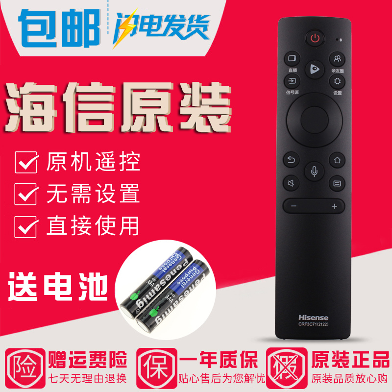 Original Hisense Tv Voice Remote Control 65E7H 75E7H 85E7H 90E7G-Pro 98E7G-Pro Original Hisense Tv Voice Remote Control 65E7H 75E7H 85E7H 90E7G-Pro 98E7G-Pro