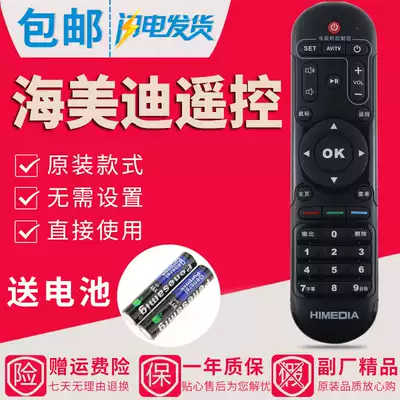 Original mango Hi Q haimeidi H7 second and third generation Mango TV eight nuclear network TV box remote control