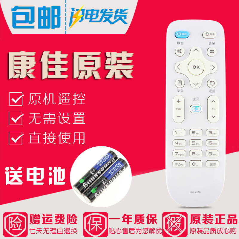 Original Konka LCD TV remote control KK-Y378 LED40R6200U LED43R6200U White