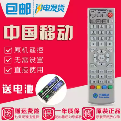 China Mobile inspur wave IPBS-7200 IPBS-8400 8100 Network set-top box remote control white
