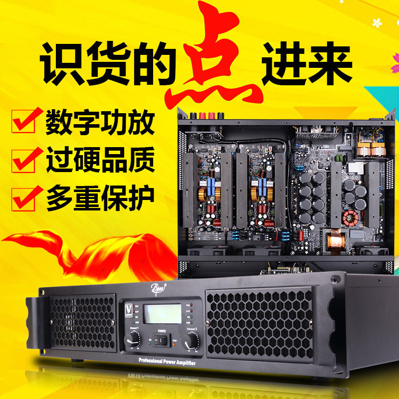 MGHK professional digital home amplifier hifi fever KTV stage performance pure rear-level high-power amplifier