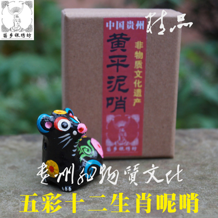 Miaoxiang Silver Embroidery Workshop intangible cultural heritage inheritor Chen Yingkui Huang Ping mud whistle single sell 12 zodiac medium rats