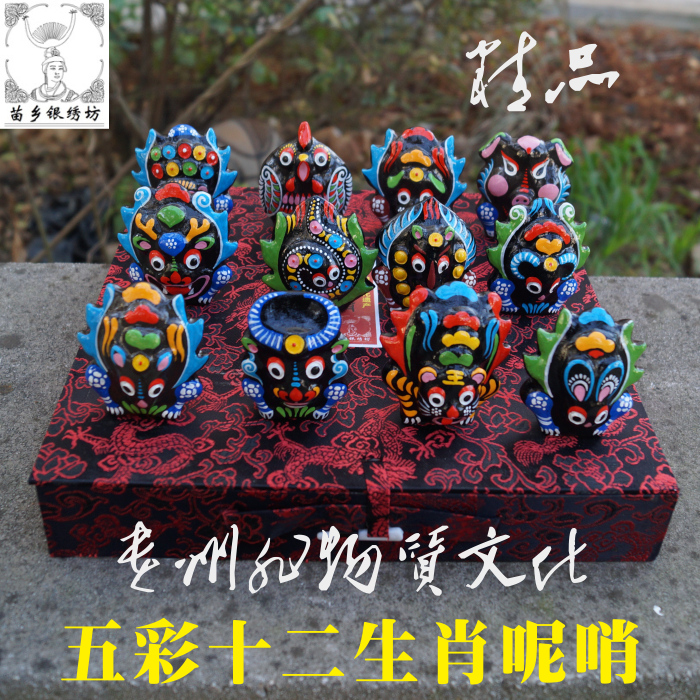 Miaoxiang silver embroidery workshop Guizhou specialties intangible cultural heritage twelve zodiac embroidery small set Huangping mud whistle