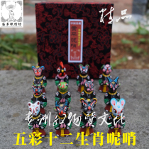 Miaoxiang Yinxiu Square Guizhou specialty immaterial culture Zodiac animal head human body boutique Huangping mud whistle set