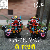 Miao Township Yinxiangfang Guizhou specialty intangible cultural heritage inheritor Chen Yingkui Huang Ping mud whistle to attract money Lion