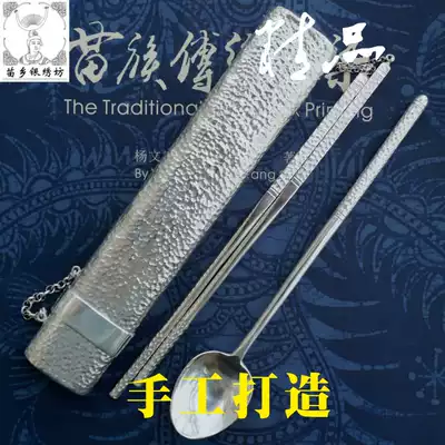 Miao Township Silver embroidery square handmade business travel portable personal S990 foot silver chopsticks spoon Box Set design custom