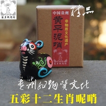  Miaoxiang Yinxiu Square Intangible Cultural heritage inheritor Chen Yingkui Huang Ping Ni Whistle twelve zodiac large mouse