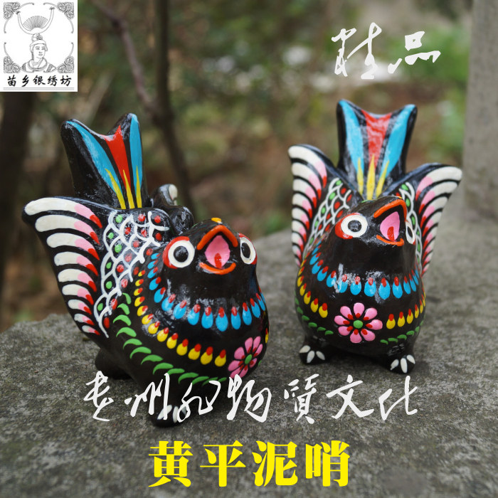 Miao Township Silver Xiufang Guizhou specialty intangible cultural heritage inheritor Chen Yingkui Huang Ping mud whistle happy magpie
