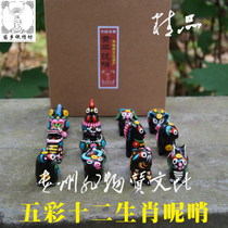 Miaoxiang Yinxiu Square Intangible Cultural heritage inheritor Chen Yingkui Huang Ping Ni Whistle Twelve Zodiac Boutique M