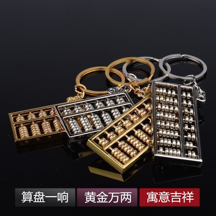 (Merchants Nafu) Abacus One loud gold and two good luck key button male and female car bag hanging decoration small gift