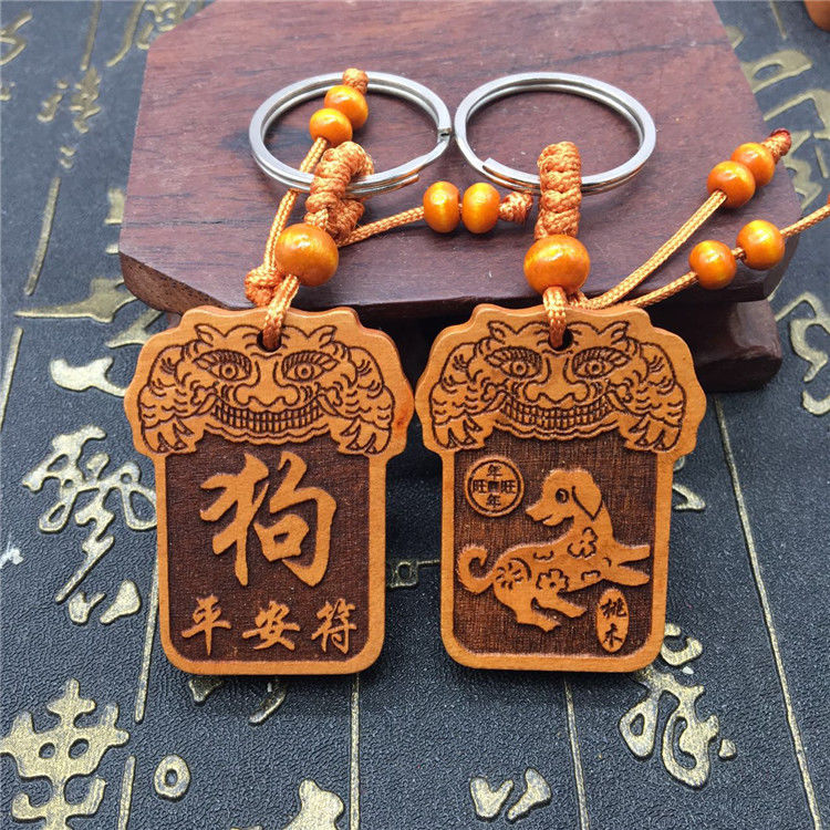 Duozodiac guard Ping An Peach Wood Key Clasp Pendant for men and women Car Bag Wrap Small Gift Idea Gift