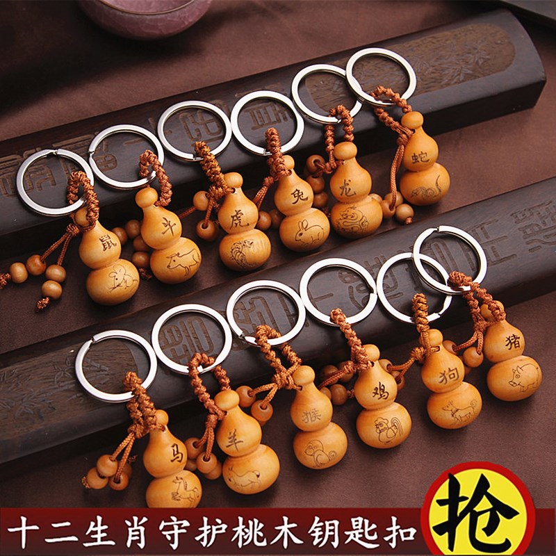 Peach Wood Zodiac Zodiac Hyacinth Key Button Buttoning Property Pendant Men And Women Used With Hanging Accessories For A Birthday Little Gift