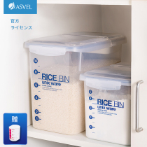 Japan imported asvel rice barrel household 5kg 20kg flour storage box rice noodle storage box sealed Miscellaneous grain barrel