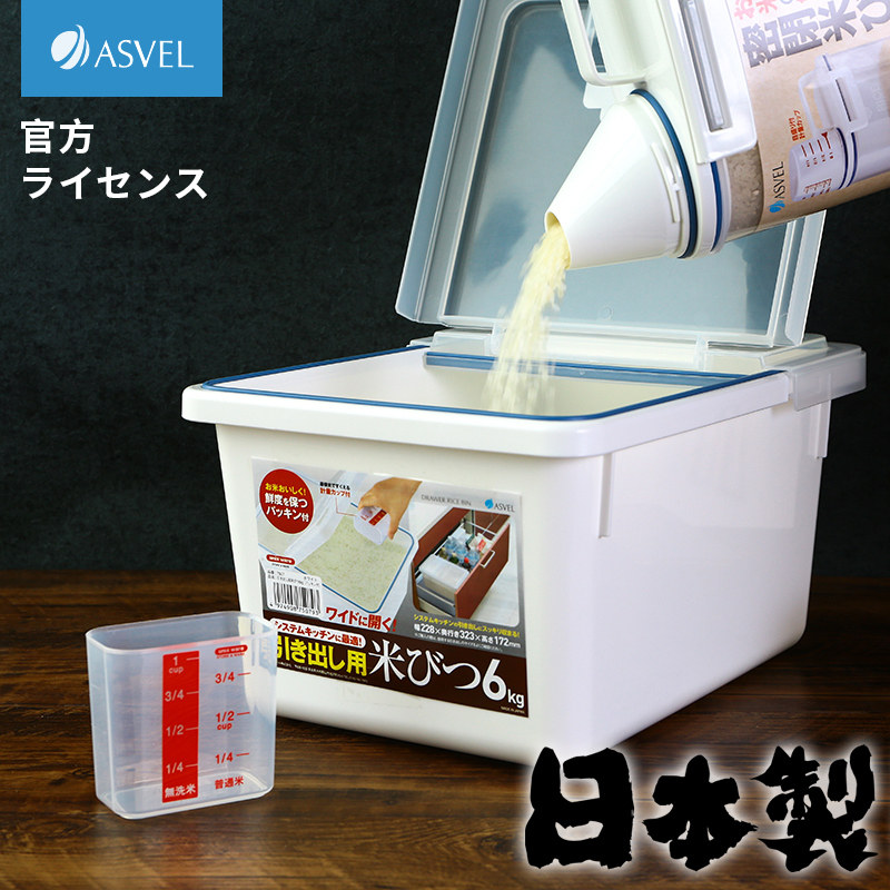 Japan imports ASVEL SEALED RICE BOX RICE BOX DRAWER STORAGE RICE TANK RICE TANK RICE TANK HOME 10 CATTY STORAGE TANK