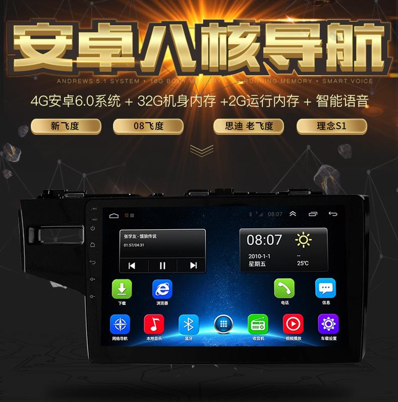 Honda Fit Feng Fan Gerui Civic Lingpai Binzhi XRV Jade CRV Odyssey Accord Android large-screen navigation