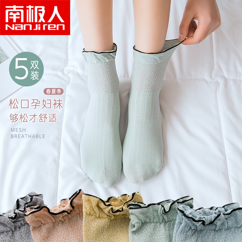 Socks women's mid-tube socks thin section spring and autumn solid color cotton socks maternity confinement socks pregnant women socks loose mouth lace socks