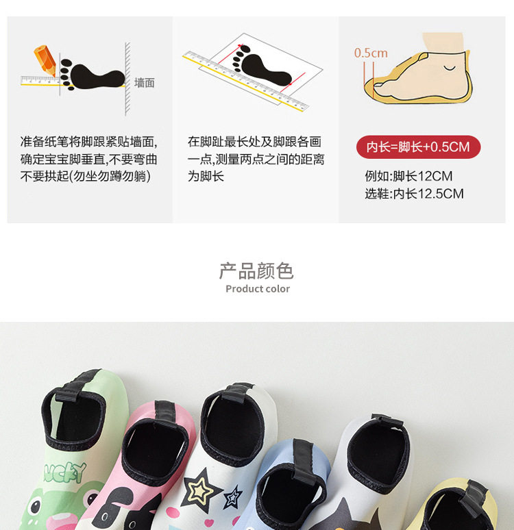 儿童沙滩鞋防滑女男童速干水上乐园溯溪鞋宝宝室内户外涉水地板袜 — 4