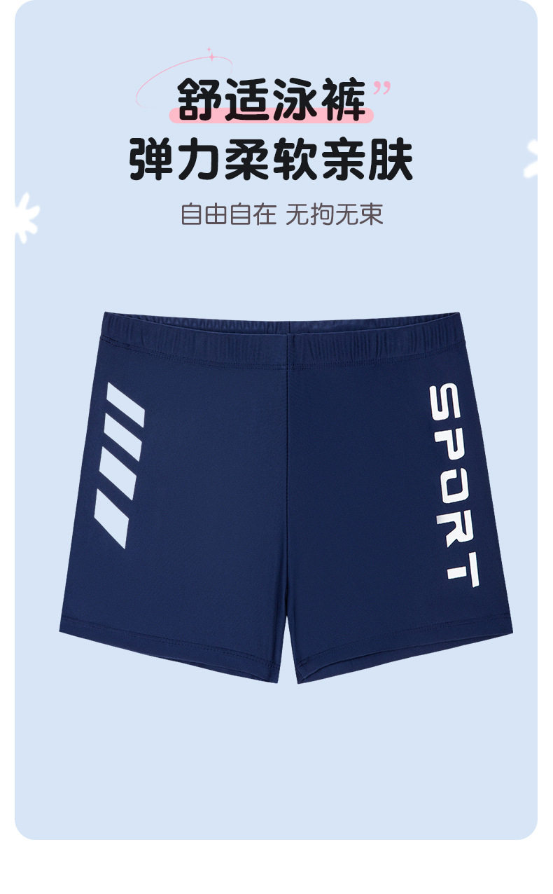 儿童泳裤2026新款男孩高弹速干专业训练游泳装中大童学生平角短裤 — 8