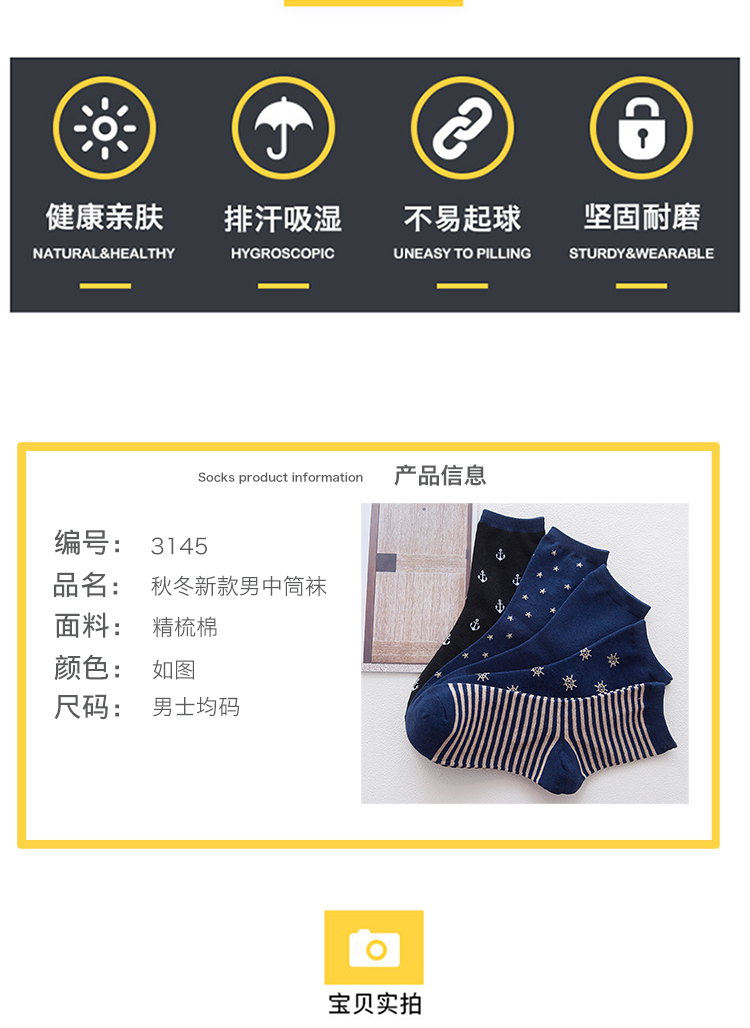 Vớ Nam Cực trong vớ vớ cotton cotton sợi bông khử mùi mùa thu và mùa đông dày ấm Nhật Bản đơn giản vớ thể thao nam tất lưới