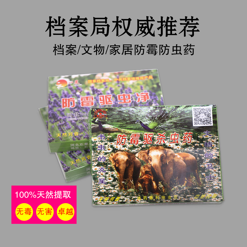 Lechun insect repellent one morning archives warehouse home bookcase aromatic non-toxic mildew repellent insecticide