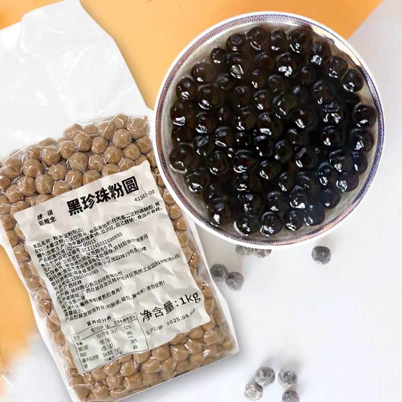 Jierui Round Black Pearl Powder Balls, Golden Amber Pearls, Dessert Boba, Brown Sugar Pearl Milk Tea Shop Ingredients Special Jierui Round Black Pearl Powder Balls, Golden Amber Pearls, Dessert Boba, Brown Sugar Pearl Milk Tea Shop Ingredients Special